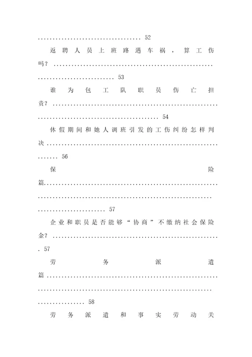 2021年离职纠纷案例