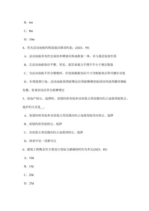 2023年山西省一级建筑师建筑结构常见建筑结构体系试题.docx