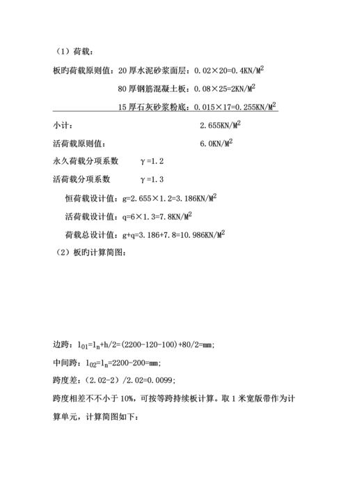 关键工程结构优质课程设计.docx