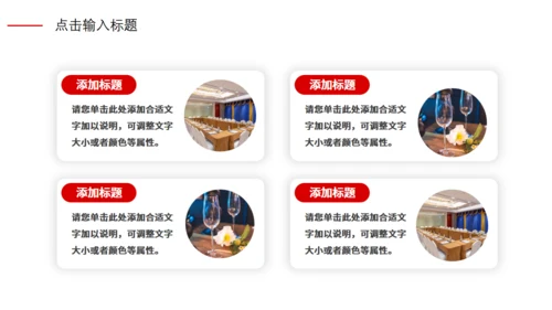 科技感互联网公司年会策划通用PPT