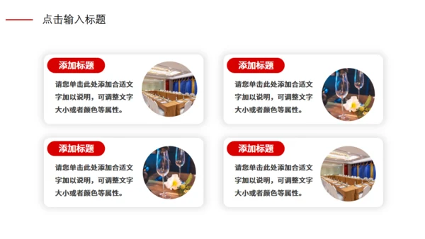 科技感互联网公司年会策划通用PPT