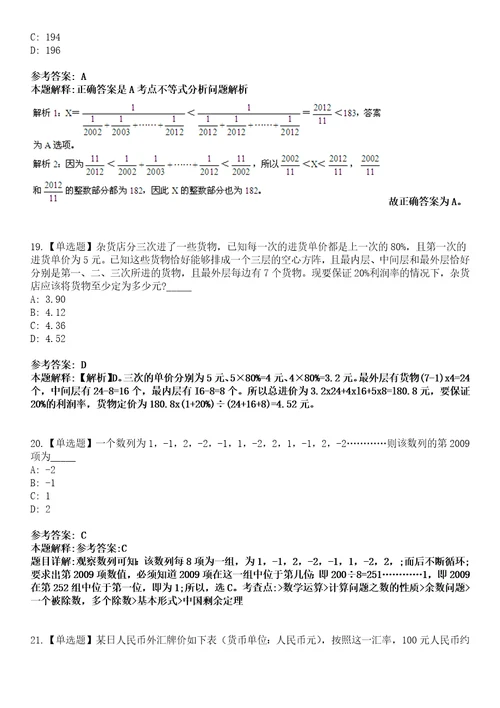 2022年04月2022贵州黔西南州兴仁市融媒体中心公开招聘临聘人员2人模拟考试题V含答案详解版3套