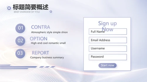 医美招商加盟工作总结动态PPT
