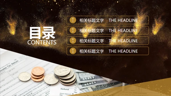 撸起袖子加油干工作计划通用PPT