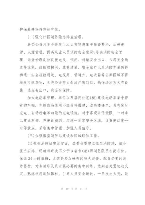 有关宣传活动策划的方案大全.docx