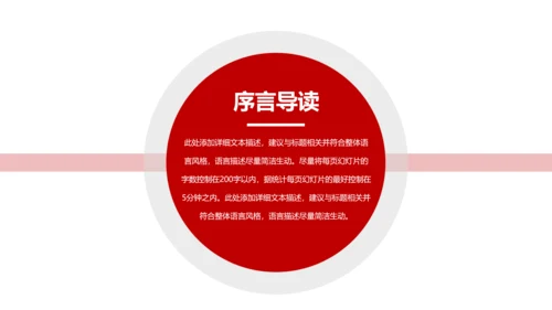 红色大气人民法院法庭工作总结PPT模板