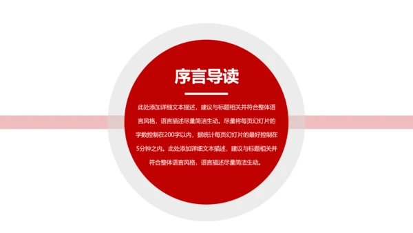 红色大气人民法院法庭工作总结PPT模板