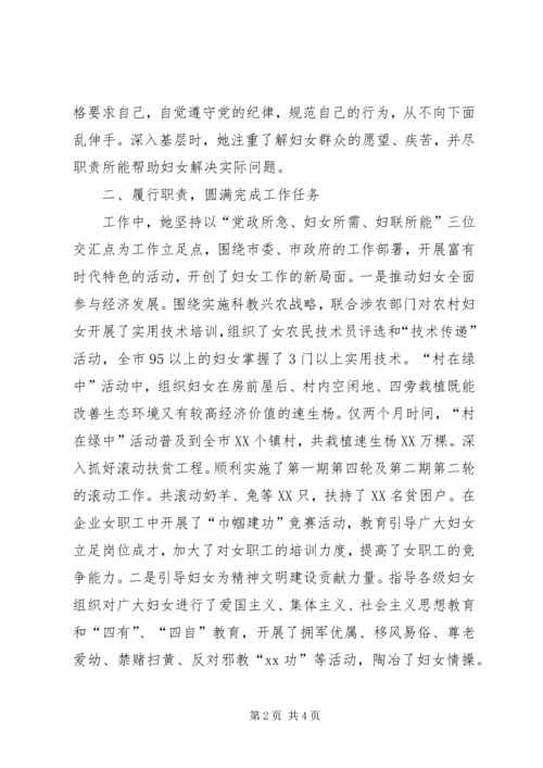 先进女职工先典型事迹材料.docx