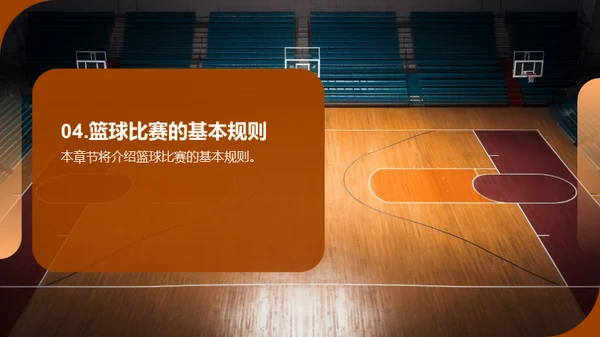 3D风其他行业教学课件PPT模板
