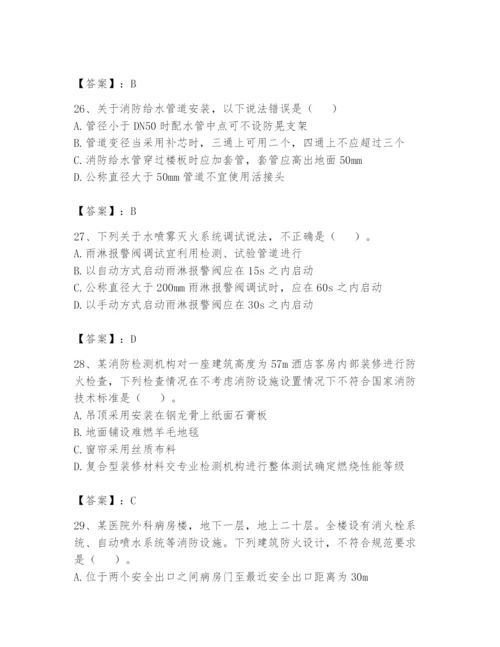 注册消防工程师之消防技术综合能力题库及完整答案（考点梳理）.docx