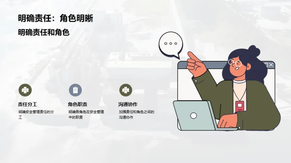 水电安全：策略与实践