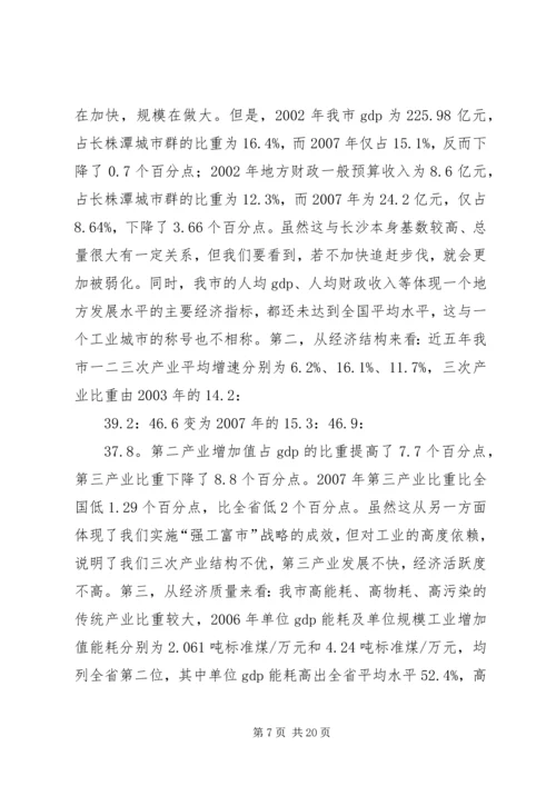 市委书记在全市解放思想大讨论动员大会上的讲话.docx