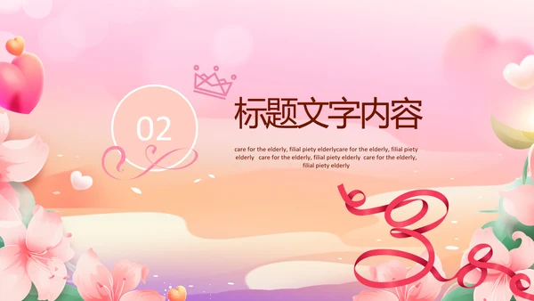 三八女神节简约粉色三八妇女节女神节活动策划PPT