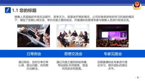 公安警察治安工作汇报通用PPT模板