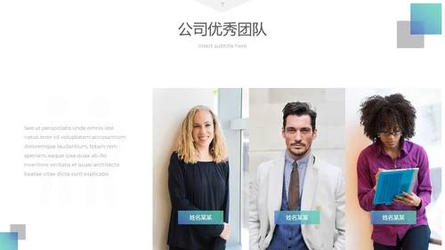 清爽现代简洁设计公司简介商务PPT模板