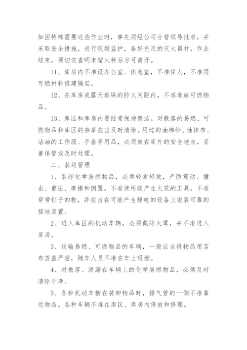 消防安全常识培训内容.docx