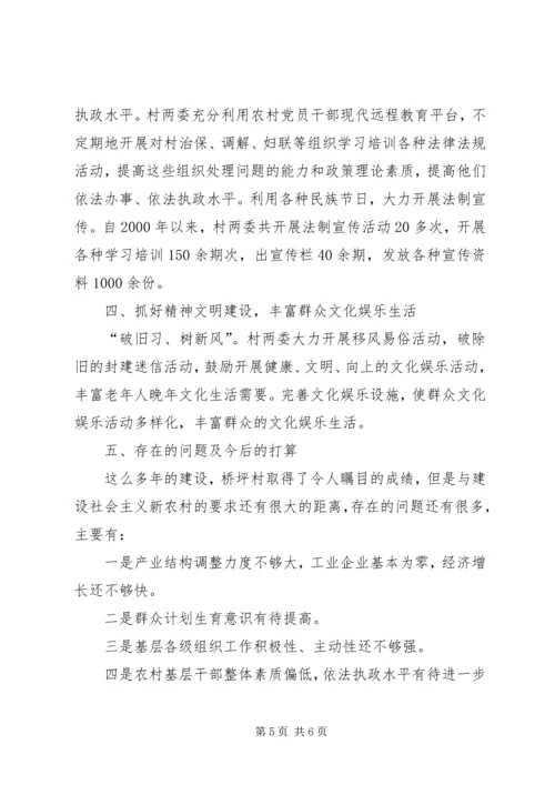 加大产业结构调整建设社会主义新农村.docx