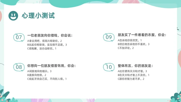 绿色卡通边框书本尊重主题班会PPT课件