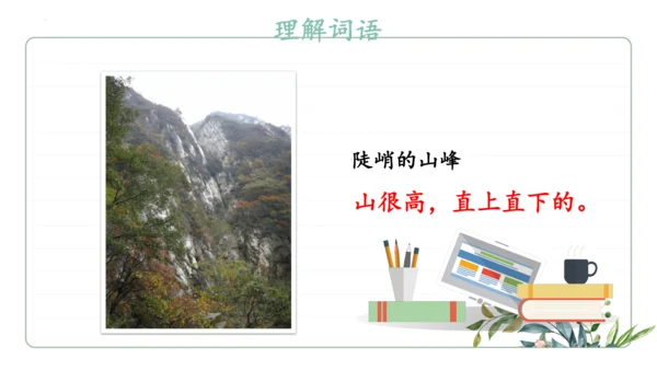 统编版语文二年级上册期中复习字词   课件