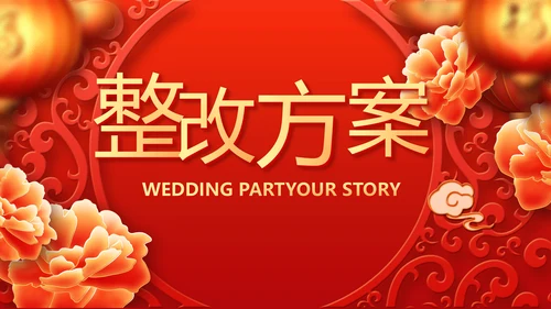 红色喜庆迎新春春节晚会年会ppt