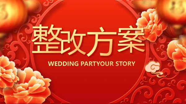红色喜庆迎新春春节晚会年会ppt