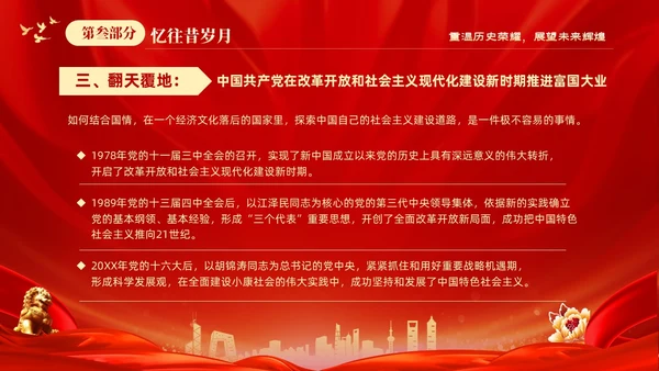 红色大气热烈庆祝新中国成立国庆节74周年
