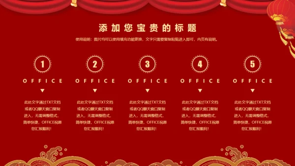 公司企业新年答谢会颁奖典礼通用PPT模板