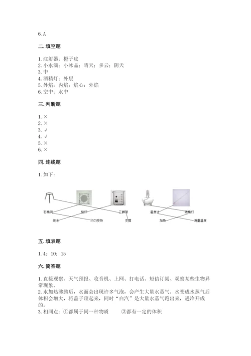 教科版三年级上册科学期末测试卷ab卷.docx