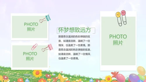 致青春毕业季青春毕业纪念册PPT