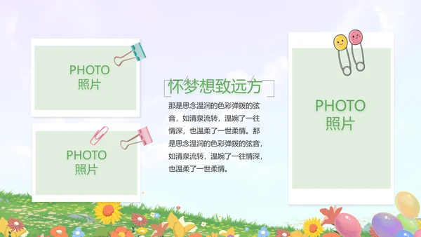 致青春毕业季青春毕业纪念册PPT
