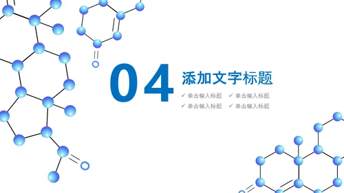 核酸检测病毒生物基因细胞DNA分子医疗医学PPT模板