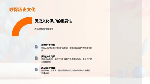 古代文明研究报告PPT模板