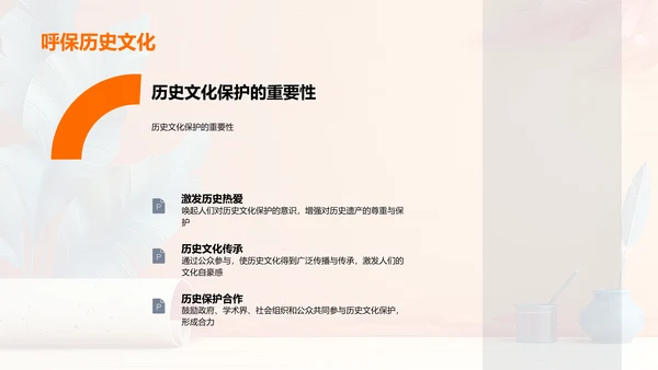 古代文明研究报告PPT模板