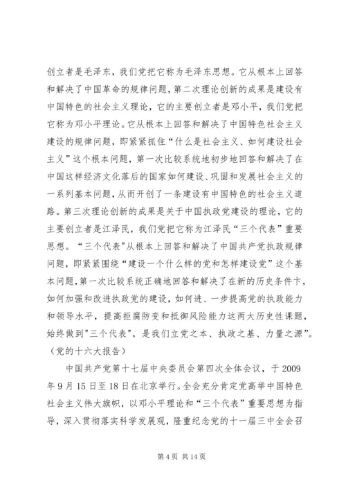 思想汇报思想学习工作生活.docx