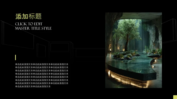 黑绿简约空间设计师个人职业介绍