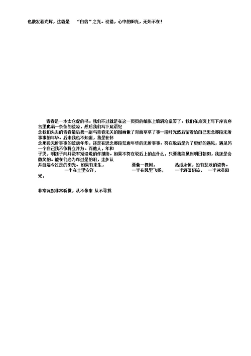 心中阳光作文700字(作文)