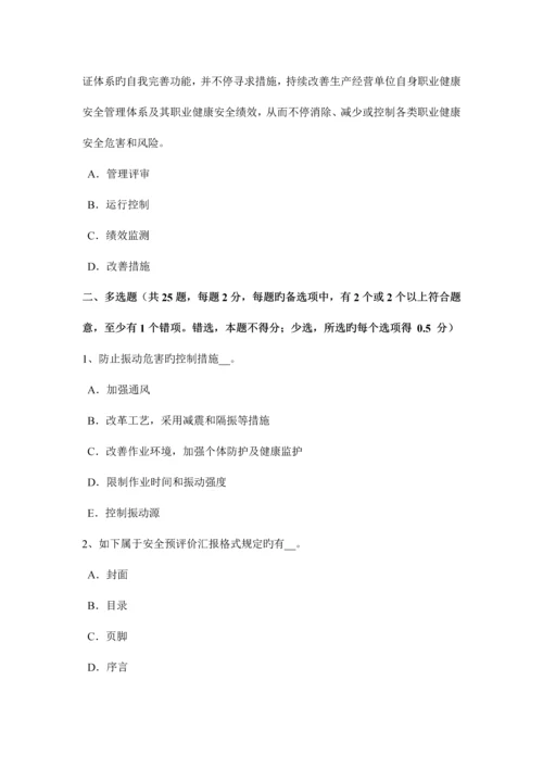 2023年甘肃省安全工程师安全生产法及相关法律知识预习班开通考试试题.docx