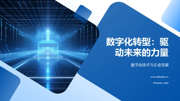 3D风其他行业教学课件PPT模板