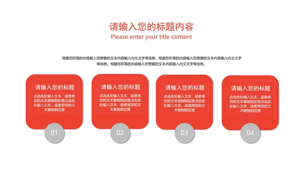 白色几何风职场工作总结计划PPT模板