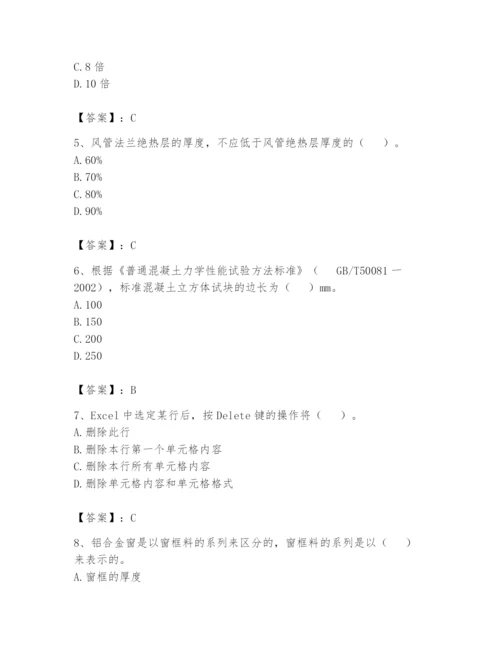 资料员之资料员基础知识题库附参考答案【突破训练】.docx
