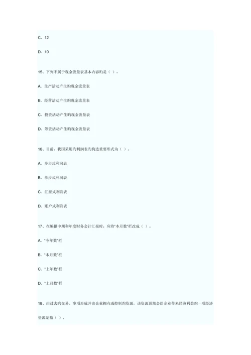 2023年一级建造师建设项目经济试题及答案.docx