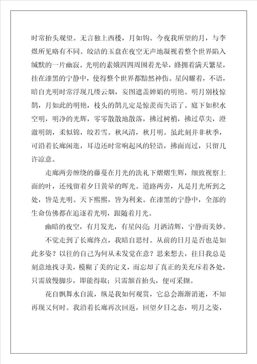 美在我身边作文1200字