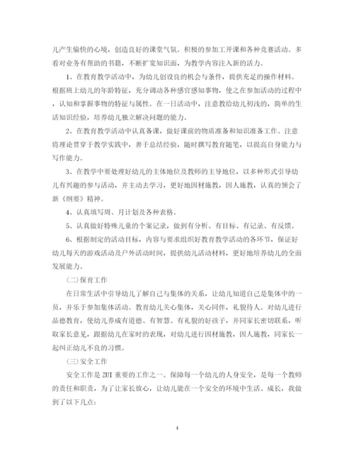 精编之半年工作总结报告范文精选5篇.docx