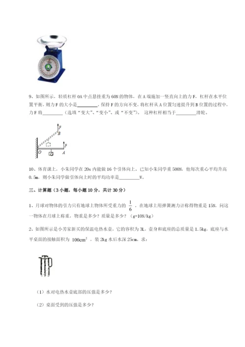 滚动提升练习江西九江市同文中学物理八年级下册期末考试专题测试试题（含解析）.docx