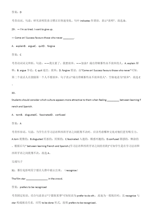 全国通用版高中英语必修一Unit2TravellingAround知识集锦.docx