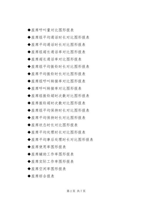 学校XX年基础教育统计报表分析报告 (3).docx
