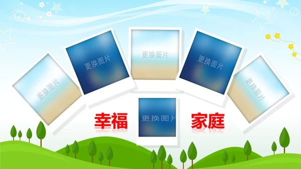 温馨幸福一家人亲子运动会活动亲子游PPT模板