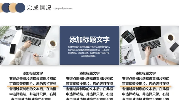 聚力同行赢享未来工作总结汇报通用PPT模板