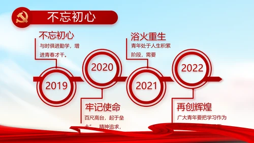 大气反腐倡廉党风廉政建设工作总结动态PPT