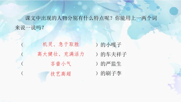 统编版四年级上册语文第五单元  交流平台·初试身手 课件